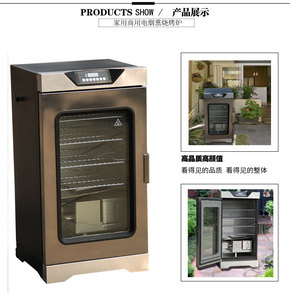 Ahumador de carne eléctrico/pescado/pollo/cabeza de cerdo máquina de <span class=keywords><strong>humo</strong></span> de carne - Product Image 3