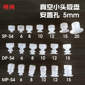 Ventosas Neumáticas Industriales Potentes Tianxing, Ventosa de Silicona de Vacío, Brazo Robótico de Una/Dos Tres Capas, Elevadores de Cabezal Pequeño - Product Image 1