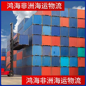 บริการขนส่งสินค้าทางทะเลและทางอากาศของฮอนไห่ แอฟริกา โลจิสติกส์ บริการขนส่งสินค้าระหว่างประเทศในแอฟริกา แบบ Door-to-Door ระยะเวลาขนส่งทางเรือ 45 วัน ทางอากาศ 10 วัน - Product Image 3