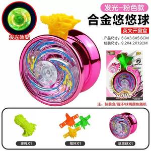 Vente flash Mini <span class=keywords><strong>yoyo</strong></span> de compétition pour enfants avec balle lumineuse 3 tours de tambour en alliage métallique aluminium Jouet amusant pour enfants - Product Image 6