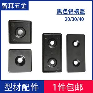 Zhifeisen 4080 Aluminum Profile End Cap Die Cast Black For Industrial Use - Product Image 2