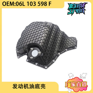 Cárter de Aceite para Motor EA888 de Audi A4L Q5 A6L, 06L103598F 06L103600F, Pieza de Repuesto de Plástico - Product Image 5