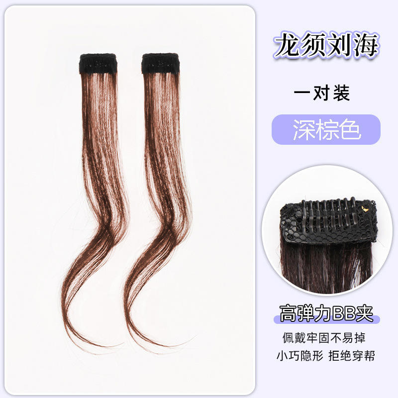 สีน้ำตาลเข้ม - 25ซม