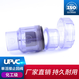 Válvula de Retención de PVC de 20mm 25mm 32mm 40mm 50mm 63mm, Válvula de Bola Transparente para Tubería de Drenaje de Agua, Válvula Antirretorno de Uso Industrial - Product Image 5