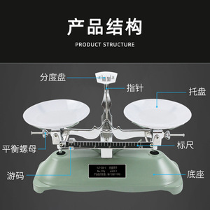 <b>Mechanical</b> pan balance 200g 100g 500g student balance laboratory rack balance <b>scale</b> desktop - Product Image 2