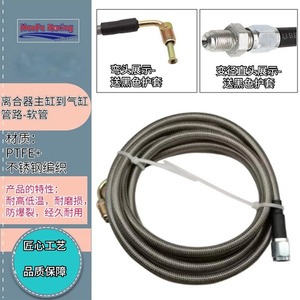 Manguera del cilindro maestro del embrague Haofa para Toyota Land Cruiser 4x4, pieza de repuesto plateada - Product Image 2