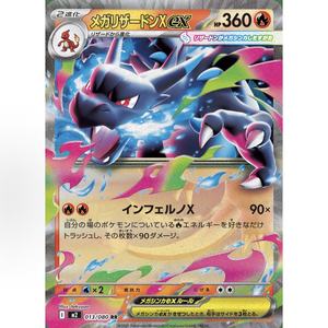 Pokémon Version Japonaise PTCG M2 Mega Evolution Charizard Hellfire <span class=keywords><strong>Carte</strong></span> Originale Scellée et Paire de Cartes à Film Original - Product Image 4