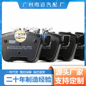 ผ้าเบรก A0004208200 สำหรับอะไหล่รถยนต์เมอร์เซเดส-เบนซ์ GLS350 - Product Image 3