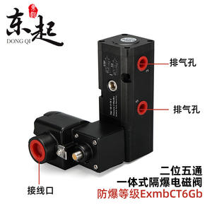 Válvula Solenoide Antideflagrante DQV510 de 2 Posiciones y 5 Vías, 3 Vías CT6, 24V 220V, Válvula de Diafragma de Aleación de Aluminio para Medios Químicos - Product Image 3