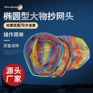 Reinforced Oval Mesh <b>Landing</b> <b>Net</b> Head 40 45 50 Cm High Strength Aluminum Alloy Anti Snag Fishing <b>Net</b> For Outdoor Use - Product Image 5