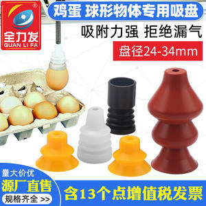 Ventosa Esférica de Silicona para Brazo Robótico Industrial con Boquilla Neumática - Product Image 3