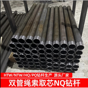 Tuyau de forage de 100 mm de diamètre en acier haute résistance pour l'exploration géologique et les applications de forage pétrolier - Product Image 3