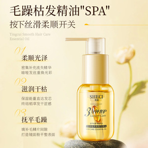 เชซี่ 3 มินิท สลูม แฮร์ แคร์ ออยล์ บำรุงเส้นผมเสียให้กลับมาแข็งแรง - Product Image 5
