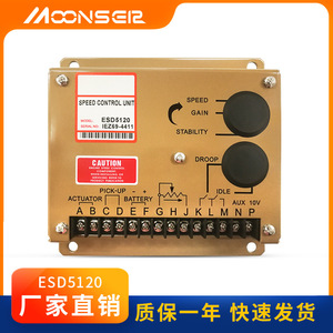 โมนส์เอียร์ ESD5120 ชุดควบคุมความเร็ว ตัวควบคุมอิเล็กทรอนิกส์สำหรับชิ้นส่วนเครื่องกำเนิดไฟฟ้าดีเซล - Product Image 2