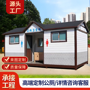Toilettes portables modernes en panneaux sandwich écologiques pour les attractions touristiques - Product Image 5