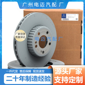 จานเบรกสำหรับ Mercedes-Benz W211 W221 OE A0004212512 อะไหล่ทดแทนใหม่ - Product Image 3