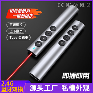 Seewo Wireless Remote Control 2.4G Bluetooth Rechargeable PPT Page Turner With Laser Pointer For Teaching And Office Use - Product Image 5