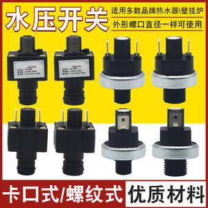 Pressostat d'eau Distant Peaks, fileté 1/2 pouce, universel pour système de chauffage de chaudière, protection de chauffe-eau à gaz - Product Image 5