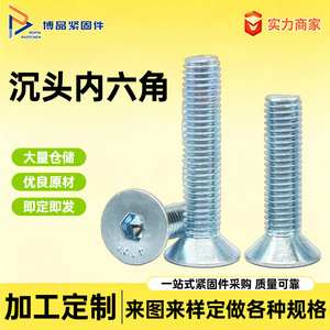 Tornillos de Cabeza Avellanada con Hexágono Interior Bopin M14 M16 M18, Acero al Carbono Grado 4.8, Estándar Nacional - Product Image 2