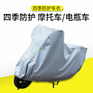 Housse pour scooter électrique, doublure en coton, protection solaire, protection contre la pluie, protection contre la poussière, bleu gris S M L XL XXL - Product Image 5