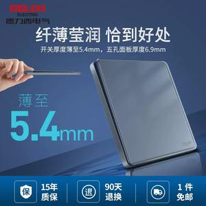 Prise Delixi 882 à interrupteur bleu, type 86, trois trous, 16A, ultra-mince, panneau en verre miroir pour climatiseur mural domestique CN - Product Image 4