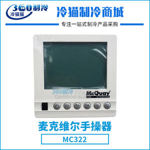 Panel de control remoto portátil McQuay Mc322 para aire acondicionado, material plástico alimentado por batería, fácil instalación - Product Image 5