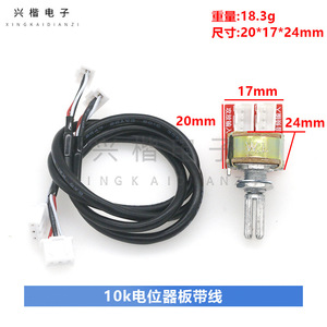 โพเทนชิโอมิเตอร์แบบหมุน Xingkai Electronics รุ่น B10K พร้อมสายป้องกันสัญญาณรบกวนยาว 30 ซม. สำหรับควบคุมระดับเสียง - Product Image 4