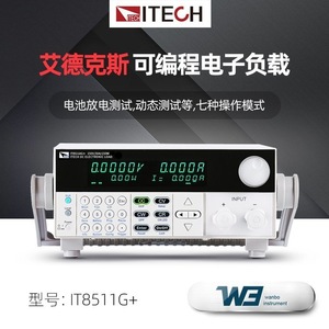 Itech It8511g+ โหลดอิเล็กทรอนิกส์แบบ DC 150v 50a 500w เครื่องทดสอบกำลังไฟฟ้าแบบตั้งโปรแกรมได้ สำหรับการทดสอบแบตเตอรี่และแหล่งจ่ายไฟ - Product Image 3