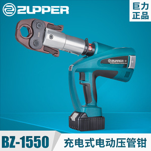 คีมจีบปลายท่อไฟฟ้าแบบชาร์จได้ รุ่น Zipper Bz 1550 สำหรับขนาด Dn15 50 มม. - Product Image 1