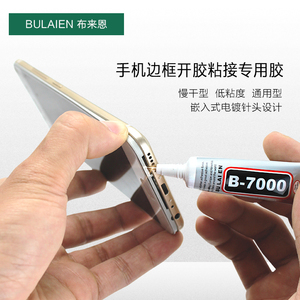 Colle UV <span class=keywords><strong>de</strong></span> réparation B-7000, colle B7000 pour smartphone, bijoux en cristal, artisanat, bricolage, réparation d'écran tactile <span class=keywords><strong>de</strong></span> <span class=keywords><strong>téléphone</strong></span> portable - Product Image 4