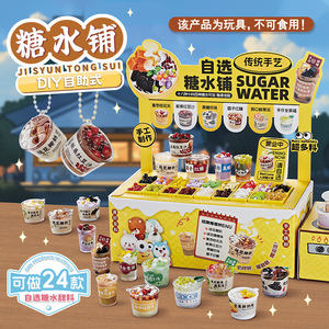 Juguete de Tienda de Postres EbiLe DIY, 36.5x26.5x7cm, Mini Kit de Manualidades de Simulación para Niñas, Juego de Imitación de Cocina, Juguetes de Comida - Product Image 2