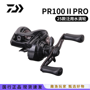 DAIWA รอกตกปลา25 Pr100 II Pro, ลูกปืน12เม็ดทำจากอะลูมิเนียมอัลลอยรูปทรงหยดน้ำสำหรับมือขวา - Product Image 2