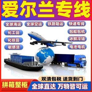 Service d'expédition express LCL dédié mondial Chip Not Panic Group pour le transport de produits chimiques et de marchandises dangereuses en Irlande - Product Image 3