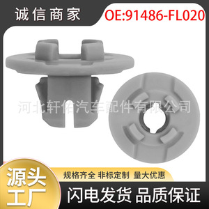 Subaru Engine Front Bulkhead <b>Trim</b> <b>Clip</b> 91486-FL020 16mm x 10.5mm Plastic Fastener for Outback Impreza - Product Image 5