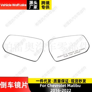 Cristal de espejo lateral para coche Vehicle Wolf Lake, para Chevrolet Malibu 2016-2022, izquierdo/derecho, repuesto, negro, ABS - Product Image 4