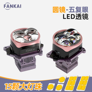 FANKAI ไฟหน้า LED ทรงกลมขนาด 3 นิ้ว 70W 30000Lm 6000K สำหรับรถยนต์ดัดแปลงแบบยูนิเวอร์แซล - Product Image 4