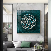 Décoration intérieure musulmane Poster islamique doré sur toile Peinture calligraphie arabe Versets religieux Coran peinture imprimée Art mural