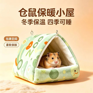 Cama para conejos y roedores pequeños; Cama para conejillos de indias, cobayas y petauros del azúcar; Cama para conejillos de indias - Product Image 4