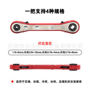 Llave de Trinquete Cuadrada de Doble Extremo de 1/4, 3/8, 3/16, 5/16 Pulgadas, Grado Industrial, Acero al Cromo Vanadio, Mango Antideslizante - Product Image 2