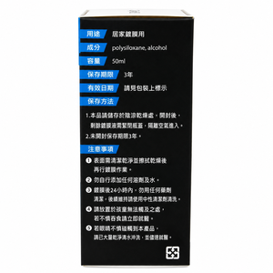 Revêtement nano lisse longue durée offrant une protection brillante et un revêtement céramique anti-taches - Product Image 3