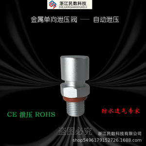 Soupape de décharge de pression instantanée unidirectionnelle en alliage d'aluminium, étanche, anti-explosion, soupape de ventilation pour stockage d'énergie - Product Image 1