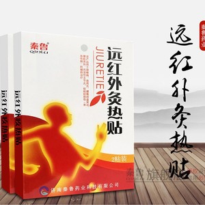 Patch chauffant à infrarouge lointain Jinan Qinlu pour la spondylosis cervicale, la fibrite, la hernie discale lombaire et les douleurs musculaires lombaires - Product Image 2