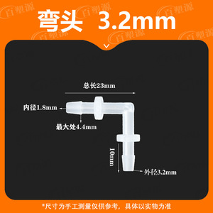 Codo de Plástico en Forma de L de 3.2 mm, Conexión para Manguera, Curva de 90 Grados, Boquilla Transparente de PP para Acuarios - Product Image 5