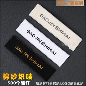 Etiqueta tejida de algodón Shi Hai, rectangular, tamaño personalizado para ropa y prendas de vestir - Product Image 2
