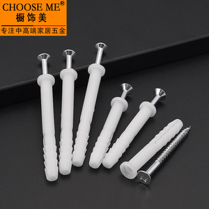 Vis d'expansion Choose Me 60mm 80mm en plastique pour fixation murale, quincaillerie de placard non détachable - Product Image 1
