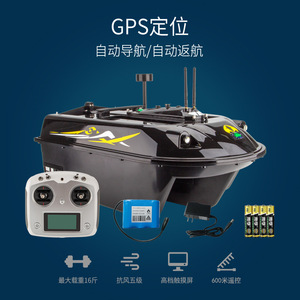 Bateau de pêche télécommandé HOSHI B603 avec positionnement GPS, hameçon, appât, sonar sans fil, dispositif de pêche automatique intelligent - Product Image 2