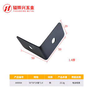 Support d'angle en métal Yihuaxing en forme de L, 5 mm d'épaisseur, en fer, pour meubles, étagères, supports de lit, finition électrophoretique noire - Product Image 3
