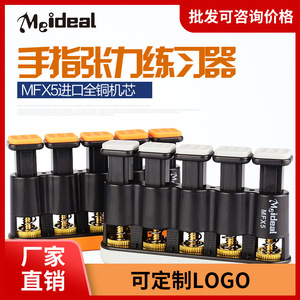 Meideal MFX5 Entrenador de Fuerza para Dedos, Agarre de Mano Ajustable de Plástico para Práctica de Guitarra y Piano - Product Image 5