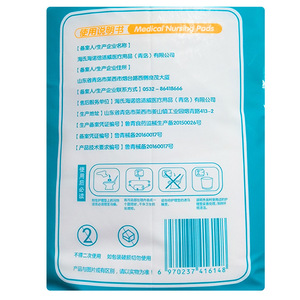 Basewing Medical <b>Nursing</b> Pads 69cm x 80cm L XL Disposable Breathable For Adults Unisex - Product Image 3