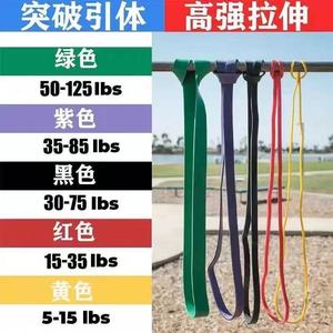 Bandes de résistance QZE 5-125 Lbs multicolores pour tractions et exercices de fitness à domicile - Product Image 1